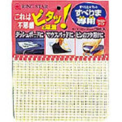 滑り止めマット すべりま専用 ファミリータイプ