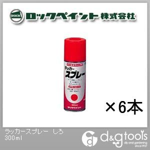 ラッカースプレー