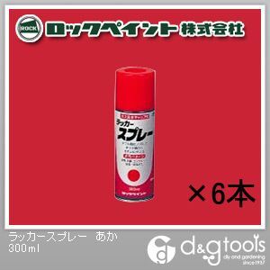 ラッカースプレー だ円パターン No.100 赤 300ml H62-0027 6本