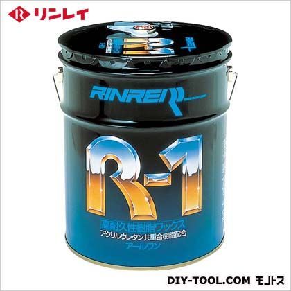 パーモR-1