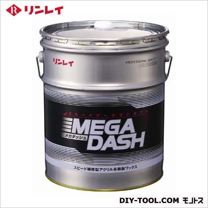 メガダッシュ 18L 604037 1
