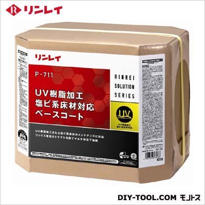UV対応ベースコートP-711RE