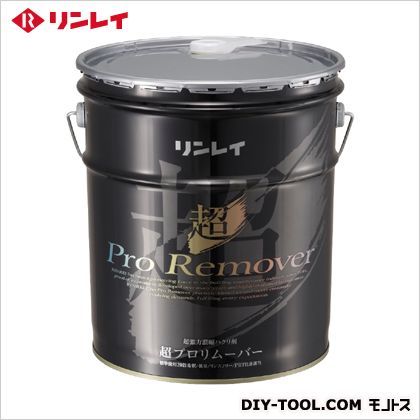 超プロリムーバー