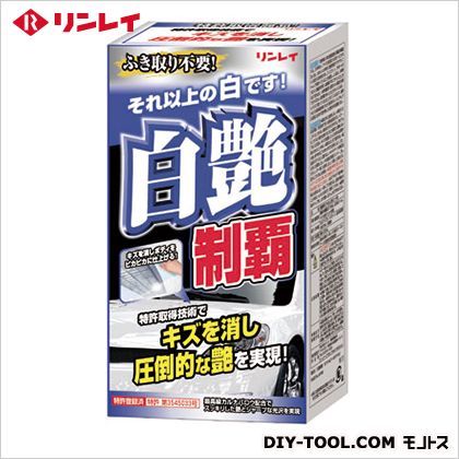 白艶制覇キズ消し艶出しWAX