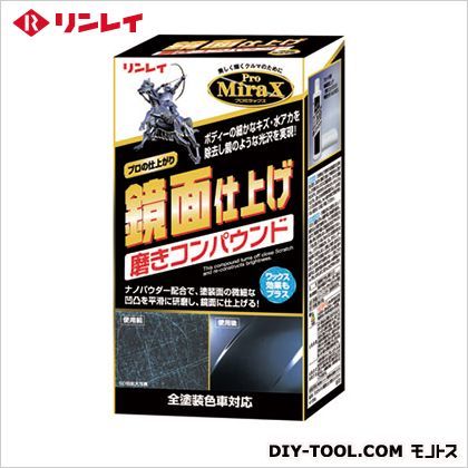 プロミラックス鏡面仕上げ磨きコンパウンド