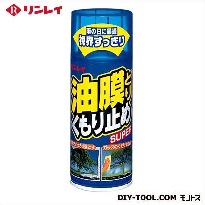 油膜とりくもり止め