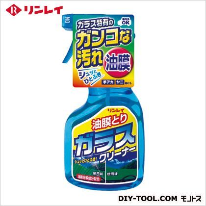 油膜取りガラスクリーナー