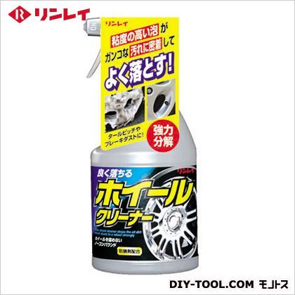 ホイールクリーナー