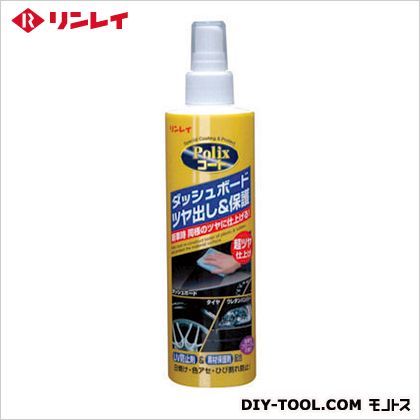 POLIXコート超ツヤ