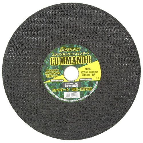 コマンドー非金属用GC24R 305×4.0×30.5 1