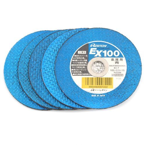 エクストラカットEX100 105MM5PCS 1