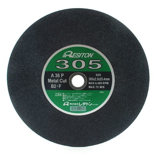 切断砥石鉄工用A36P 305×2.5×25.4 1