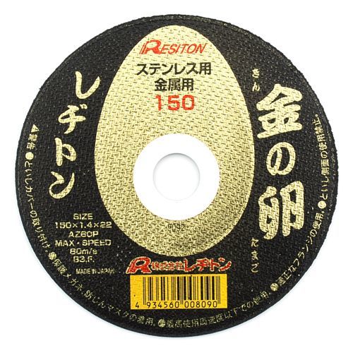 金の卵 AZ60P 150×1.4×22 1枚
