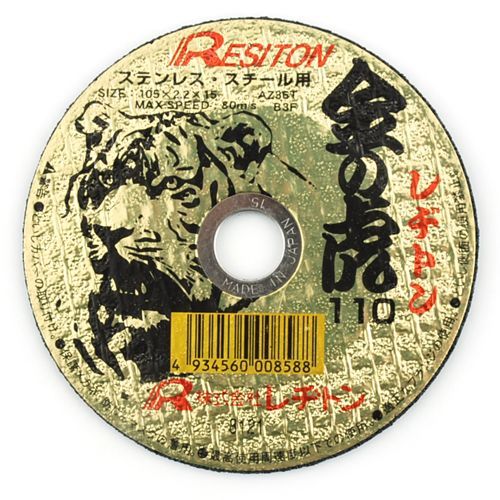 金の虎 AZ36T