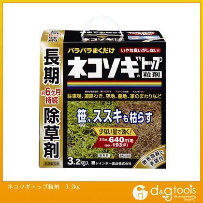 ネコソギトップ 粒剤 3.2kg 1点
