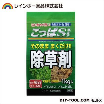 こっぱS微粒剤1kg 1