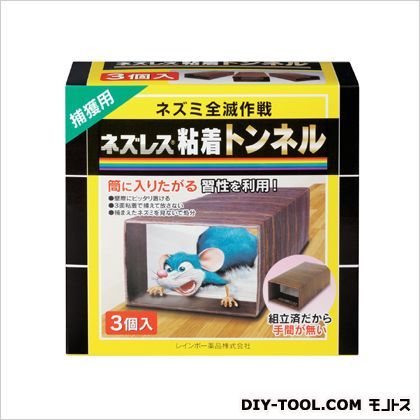 ネズレス粘着トンネル 3個入