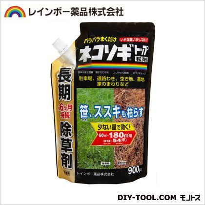 トップ 除草剤 粒剤 900g 1
