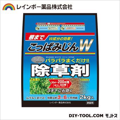 除草剤W2kg 9×20×225cm 1