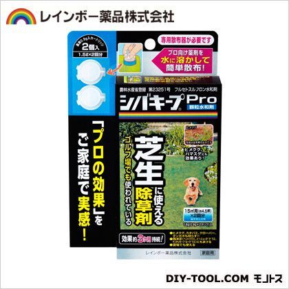 芝生用除草剤Pro顆粒水和剤1.8g(0.9gx2カップ)入 3×11×16.7cm 1