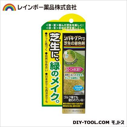 Pro芝生の着色剤 100ml 1