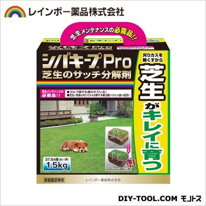 芝生のサッチ分解剤 1.5kg 1