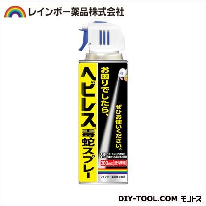 毒蛇スプレー300ml屋外専用