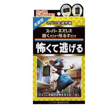 スーパーネズレス置くだけ・吊るすだけ 1