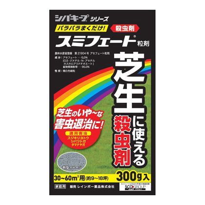 シバキープスミフェート粒剤 300g 1
