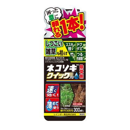 ネコソギクイックプロFL 300ml 1