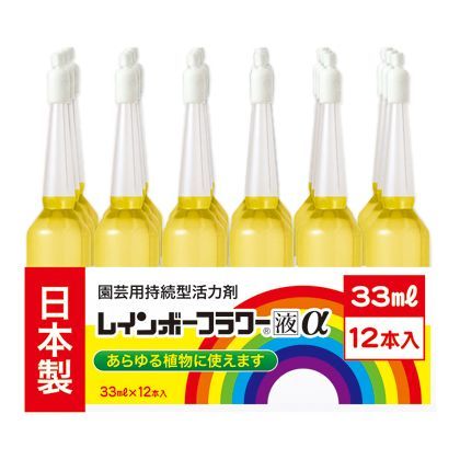 レインボーフラワー液α 33ml 12本
