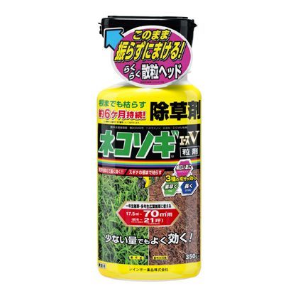 ネコソギエースV粒剤 350g 1