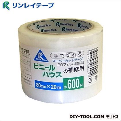 80mm×20m 600N 1巻