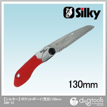ポケットボーイ(荒目)(鋸・のこぎり)仮枠・剪定鋸本体 130mm 346-13 1
