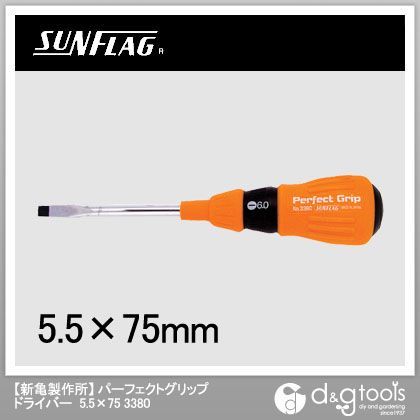 パーフェクトグリップドライバー