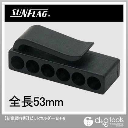 ビットホルダー