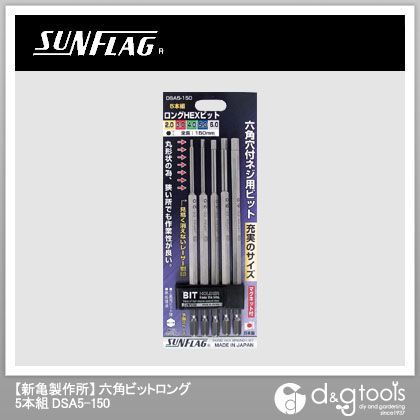 六角ロングヘックスビット