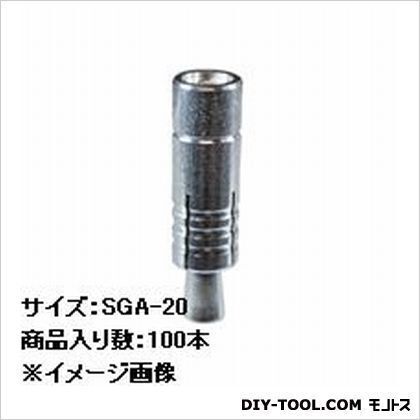 グリップアンカーSGA SGA-20 100本