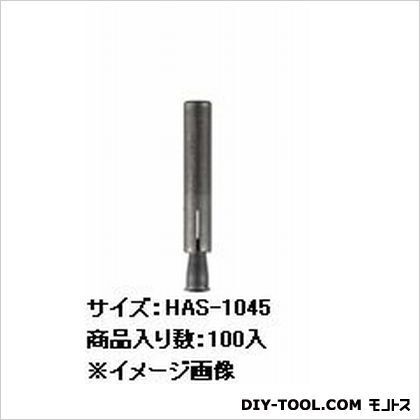 ウェルドアンカーHASタイプ