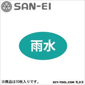 配管識別シール ECXH240-2U-ZA 10枚