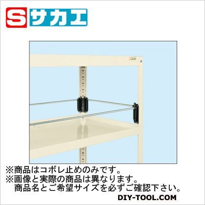 スーパーラック オプションコボレ止め