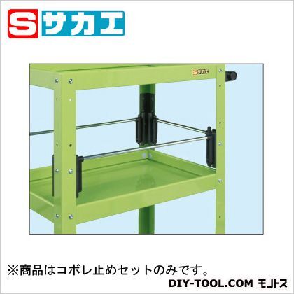 CSスーパーワゴン用コボレ止めセット CS64K 1