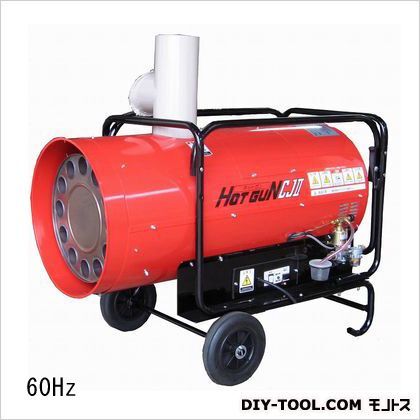 静岡 間接熱風ヒーターCJ260Hz HG-CJ2-60HZ...