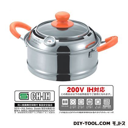 ヘルシー低温蒸し鍋 シルバー×オレンジ SV-3826 1点