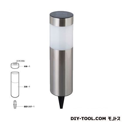 ステンレス製ソーラー式ガーデンライトL シルバー SV-2904 1点