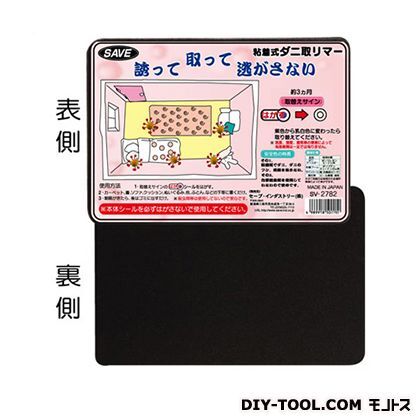 粘着式ダニ取りマー