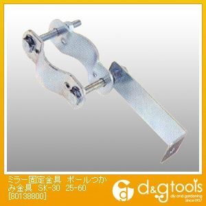 ポールつかみ金具