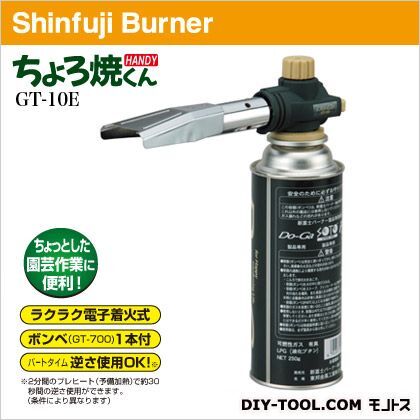 小型草焼バーナーちょろ焼きくんハンディ