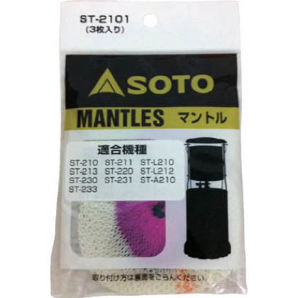 マントル(3枚入り) 151 x 99 x 11 mm ST-2101 3枚