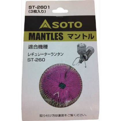 マントル ST-2601 3枚